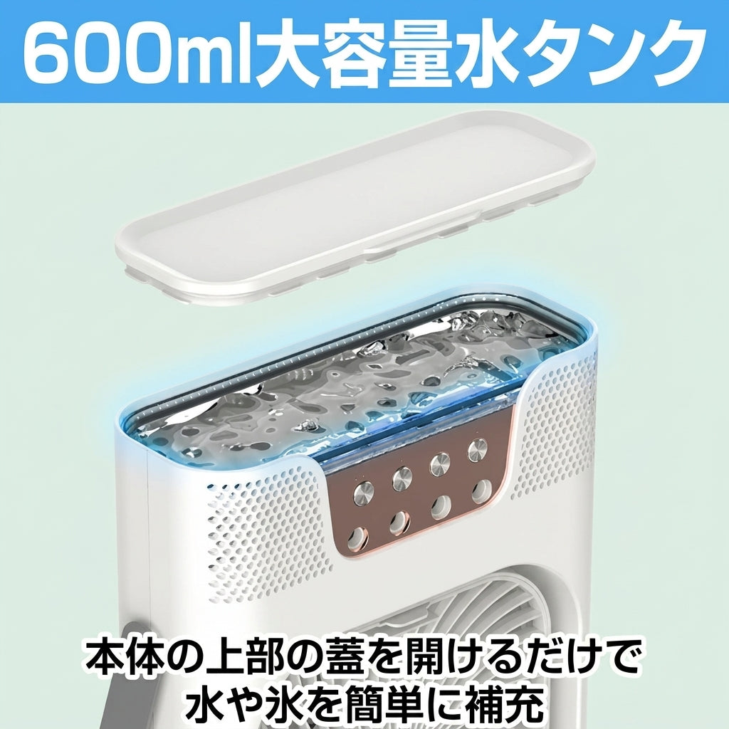氷クール｜パーソナル冷風機｜静音・ミスト・LEDライト搭載