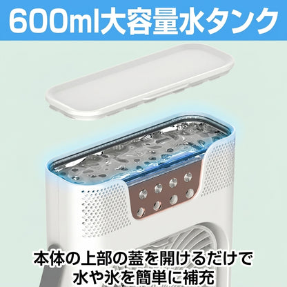 氷クール｜パーソナル冷風機｜静音・ミスト・LEDライト搭載
