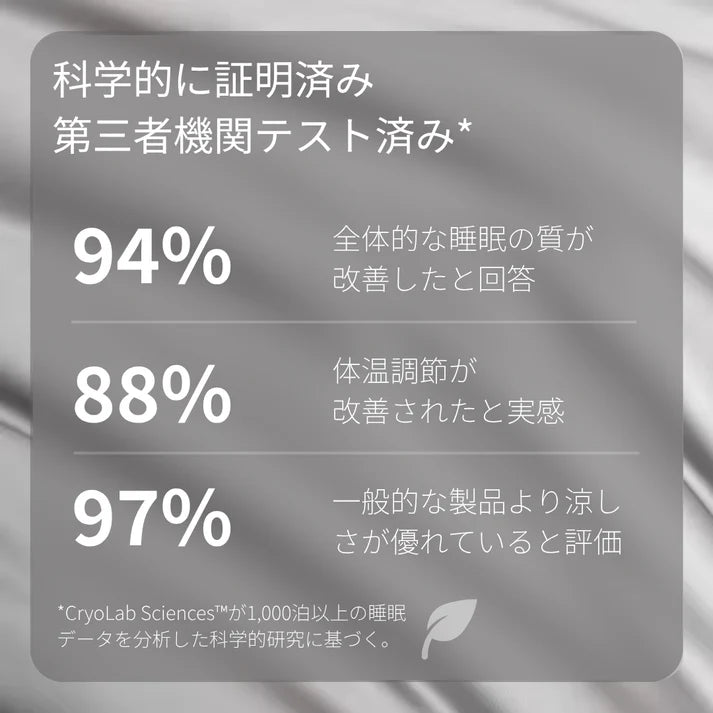 ひんやり寝具セット