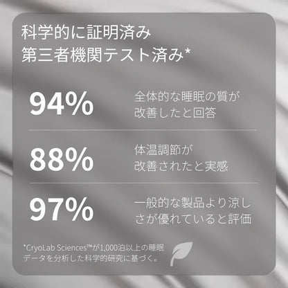 ひんやり寝具セット
