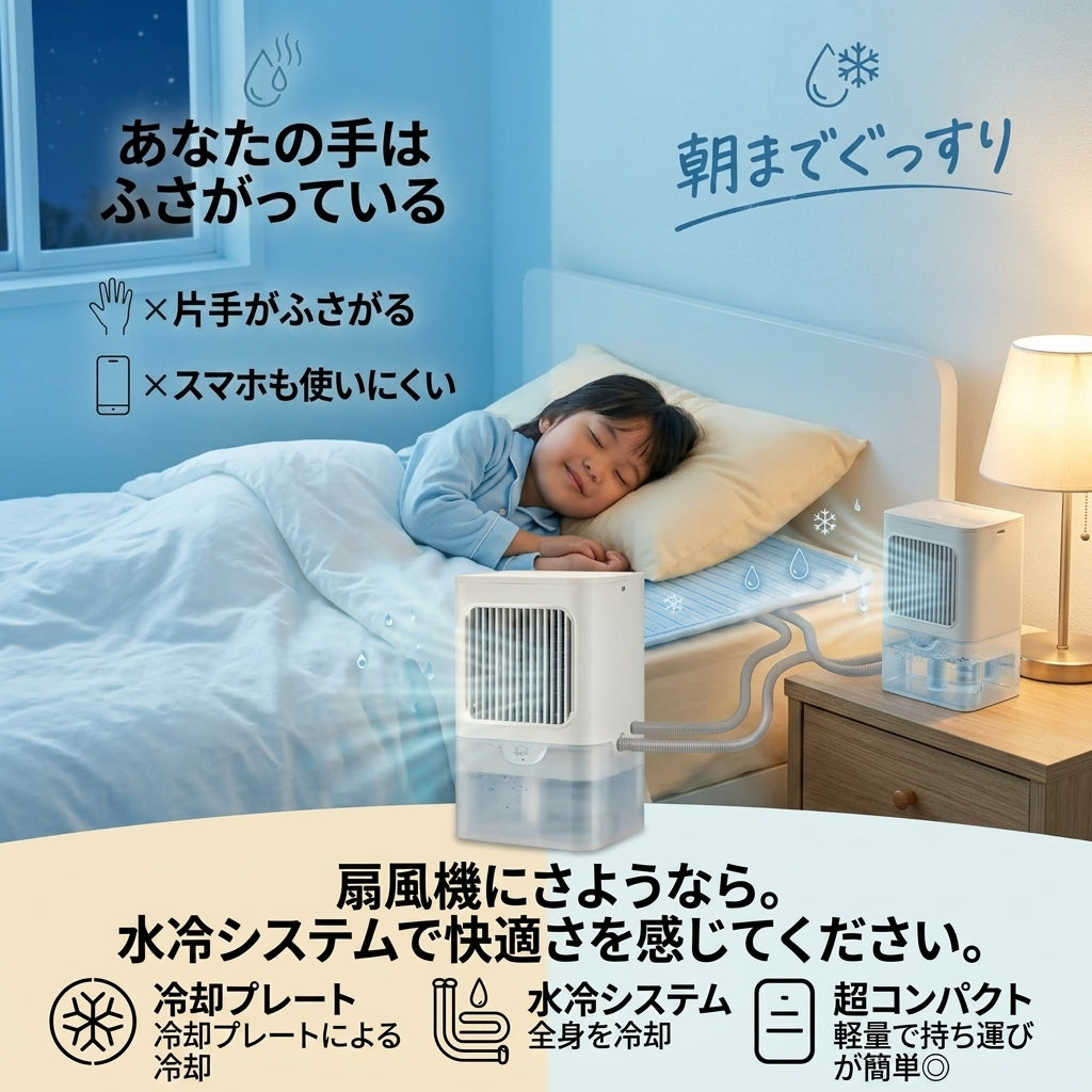 【人気商品】SUIMIN TRIX™ 水循環クーラーマット｜朝までひんやり快眠｜シングル・ダブル対応