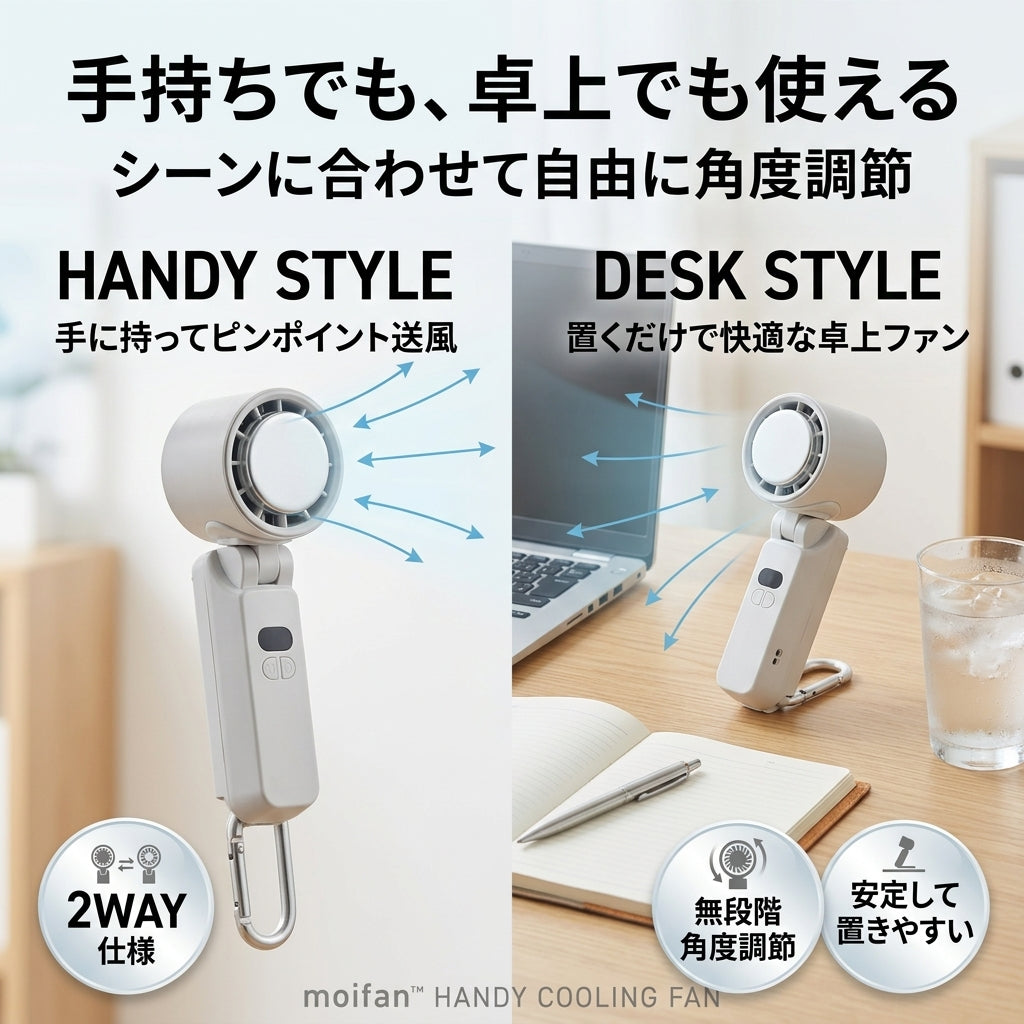 moifan 公式 ハンディファン 扇風機 冷却プレート ハンディファン冷却プレート 冷却ハンディファン 首掛け かわいい おしゃれ 折りたたみ 2025 5000mAh 暑さ対策