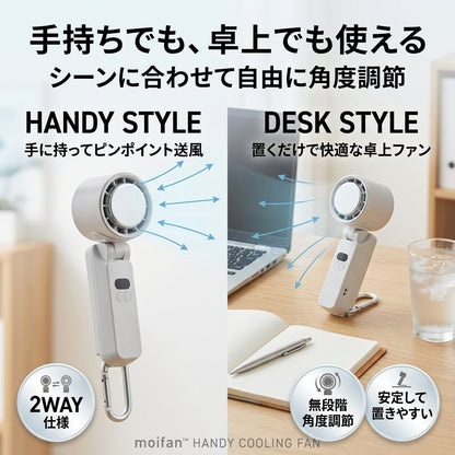 moifan 公式 ハンディファン 扇風機 冷却プレート ハンディファン冷却プレート 冷却ハンディファン 首掛け かわいい おしゃれ 折りたたみ 2025 5000mAh 暑さ対策