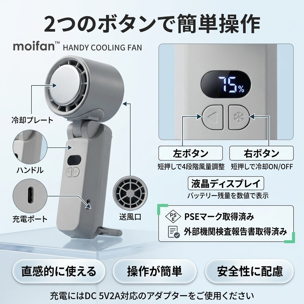 moifan 公式 ハンディファン 扇風機 冷却プレート ハンディファン冷却プレート 冷却ハンディファン 首掛け かわいい おしゃれ 折りたたみ 2025 5000mAh 暑さ対策