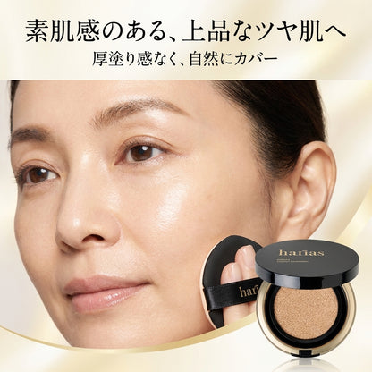 【通常購入】HARIAS（ハリアス）薬用クッションファンデーション