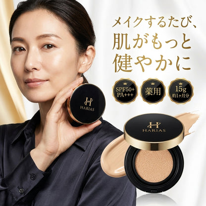 【通常購入】HARIAS（ハリアス）薬用クッションファンデーション