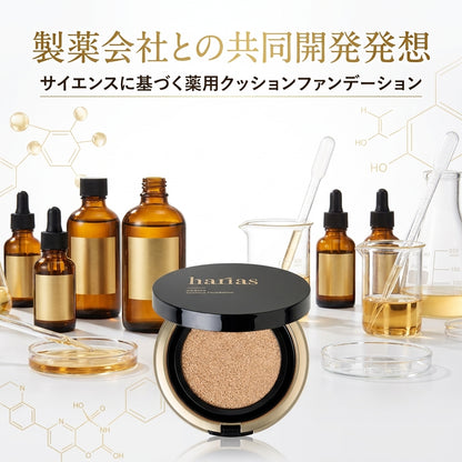 【通常購入】HARIAS（ハリアス）薬用クッションファンデーション